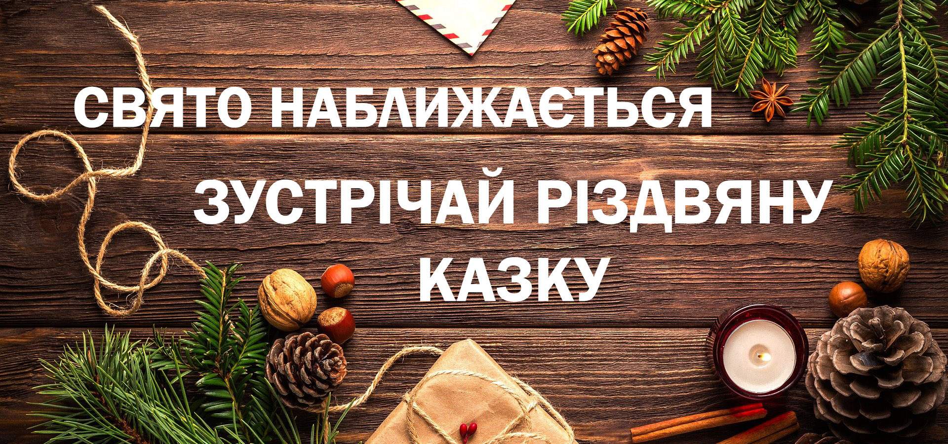 Приймаємо передзамовлення на Новий рік | «Flower IF»